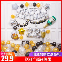 ins Birthday party decoration Husband boyfriend party decoration scene Balloon creative romantic background wall package