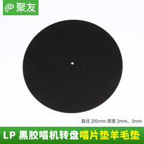 12 inch 10 inch 7 inch LP vinyl record player turntable phonograph record mat wool pad wool pad non-slip anti-static