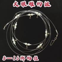 Large tree fine work string hook fishing group Anti-winding sea fishing boat fishing large eye snapper sardines 9-male Far-pitched fishing gear