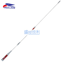 Taiwan eagle HAR-7700 car bench antenna UV double section 144-430MHz on-board intercom Miao 128cm