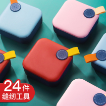 Needle box high quality household quality good practical dormitory sewing kit portable mini high-grade sewing storage small