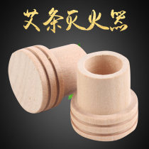 Solid wood Emery velvet Emery stick fire extinguisher moxibustion box Warm moxibustion device Fire extinguishing cap Fumigation Ai Zhu portable moxibustion flameout device