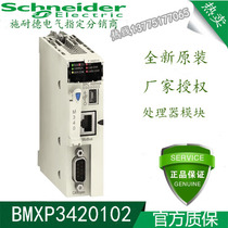 Schneider (PLC) module BMXP3420102 new original