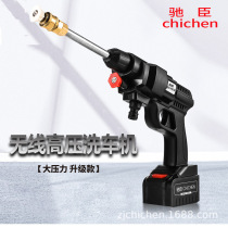 Gallop Lithium electric washing machine Home high-pressure cleaning tool portable wireless small 12V24V water gun cleaner