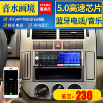 On-board Volkswagen Baillet to Jettas old Myiteng Stena Fast Totem Cd Machine Radio DVD Bluetooth Player MP3