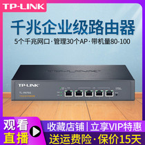 TP-LINK Enterprise-class wired broadband router 4-port full gigabit TL-R476G Home business office high-speed Internet access Network behavior management AP management AC controller All-in-one machine