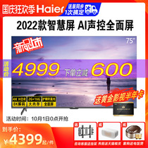 Haier official LU75C7 75 inch 4K HD smart full screen smart LCD TV home color TV