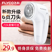 Feike shaver Clothes hair ball trimmer Household rechargeable sweater hair remover Clothing epilator Ball remover