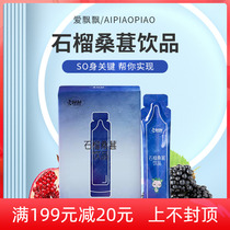 New product lying down thin love fluttering pomegranate mulberry drink enzyme jelly fruit powder king fried combination official website Yangsen