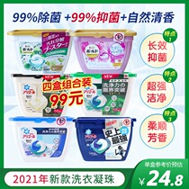 Japan imported Procter & Gamble Green Waves Laundry Detergent Dense Dense Washing Ball Laundry Detergent Combination