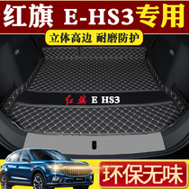 Dedicated to 2020 red flag EHS3 trunk pad electric new energy vehicle supplies full surround decorative tail pad