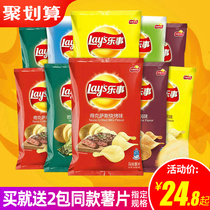 Happy things Potato Chips snacks big package Net red food a box of oversized casual snacks full box of official flagship store