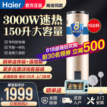 Haier 200 liters electric water heater large capacity 3kw150 floor standing barbershop hair salon Household commercial EC5UP