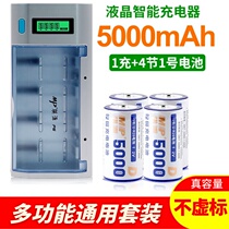 MP Li Yuan No. 5 No. 7 rechargeable battery C D large No. 2 9V Ni-MH multifunctional charger universal kit