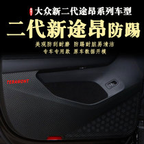 Apply the new mass passer-by X interior retrofit sticker anti-kick mat 21 2022 17-23 years car door anti-kick film