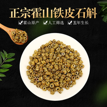 Mountain source Huoshan iron Dendrobium maple powder dried strips particles fresh strips flower tea health gift box premium 5g