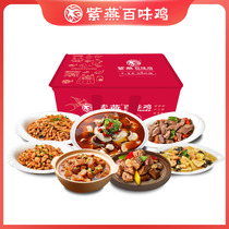 Ziyan 100 Flavors Chicken Home Flavor Selection Set Menu E 2830g