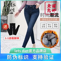 South Korea lets diet velvet jeans female wear high waist stretch autumn and winter thickened warm pants magic pants