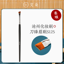 Cangzhou Makeup Brush S125 Bevelled Blade Eyebrow Brush With Flat Head Sweeps Eyebrow Eyesow Brush A Beauty Brush Aido