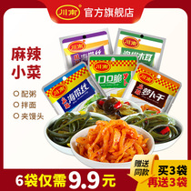Spicy Leftovers to Squeeze Vegetable Sichuan South Little Packaging Acid Hot Appetizer 10 Bags A Total Of 530g Salty Vegetable Kelp Silk and Dried Vegetables