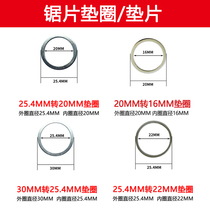 Alloy saw blade pitch conversion washer 20 25 4 30 variable diameter angle grinder electric circular saw 400 steel press plate