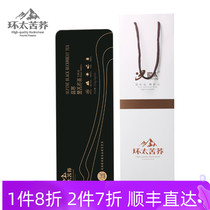 Ring Too Bitter Buckwheat Ring Too High Cold Black Bitter Buckwheat Tea Full of Bitter Buckwheat Tea Iron Case 216 gr Liangshan Special Maternity