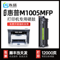 (Shunfeng) applicable HP m1005mfp Selenium Drum M1005 HP LaserJet M1005 Printer Selenium Drum Powder box hp1005 Easy added powder ink powder box