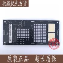 Canny elevator external call display board Call ladder board KLB-DCU-A1 SN:053_00 Original spot warranty
