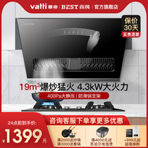 Baide E113C QE20 side range hood gas stove package Household kitchen range hood stove set