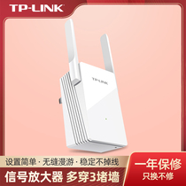 TP-LINK Signal amplifier wifi booster Home wireless network reception extension Expansion enhancement tplink routing wf high-speed through-the-wall repeater TL-WA832RE