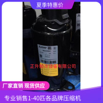 RS222VREC RS221VDDC RS233VRDC new Mitsubishi 1 5 a compressor