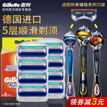 Gillette Gillette's 5-layer blade men's front vaguely smooth hand-shaved razor blade