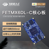  Infineon i mx6dl core board cortex-A9 Android Linux ARM embedded ultra-thin connector