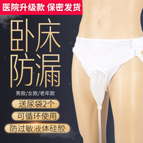 Urinator carrying case Mens bedridden patient elderly disposable urine bag urinal womens elderly urinary catheter