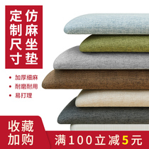 Cotton linen fabric soft bag cushion custom card seat backrest cushion tatami bedside wall self-adhesive chair seat cushion
