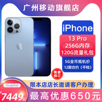 Guangzhou Mobile Contract Machine] Apple iPhone 13 Pro Full Screen Long onward Mobile Phone CBJB12