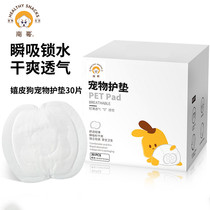 Pet Physiological Period Sanitary Napps Small Medium Dogs Teddy Dogs Physipants Aunt Pants Urinals pants Pants Pants