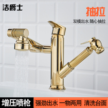 Full copper pull-out washbasin hot and cold tap European-style Handwashing pool surface basin washroom Toilet Golden Swivel