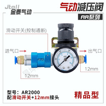 Compressed air filter-air compressor pump pressure regulating valve pneumatic pressure reducing valve pressure gas regulating valve AR2000