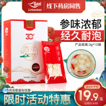 (Special Price)Le Taodao Changbai Mountain Authentic American Ginseng Sliced American Ginseng Tea*(3g*10 bags)