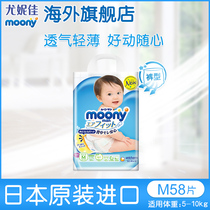 (Member Exchange) Japan Yonijia moony smooth series imported small underwear M58 pants type diapers
