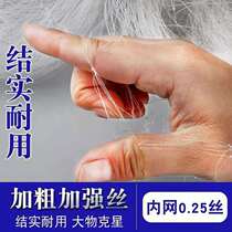 (Coarse wire fishing net) Three-layer fishing net Thick fishing net sticky net Big fish wire mesh 678 finger hanging net dip net