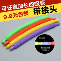 Creative whistle straw color full curved section extended art straw lazy person arbitrarily extended straw can be joint