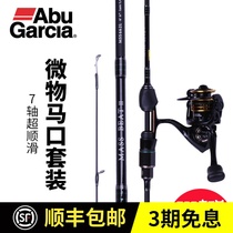 Spot ABU ABU Trout second generation Magulu Aaran set UL straight handle gun handle spinning wheel