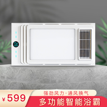 Wufeng air heating bath integrated ceiling exhaust fan lighting integrated bathroom bathroom bathroom lamp heating heater