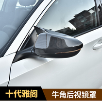 Suitable for the tenth generation Accord modified rearview mirror bright strip anti-scratch strip horn rearview mirror cover car supplies reversing mirror