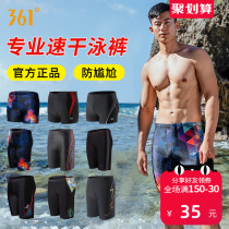 361 degree swimming trunks mens large size anti-embarrassment loose five-point pants flat angle hot spring mens swimsuit suit swimming trunks