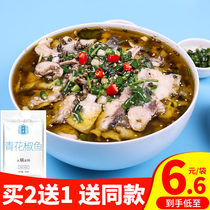 Ten Gjiuqing Chongqing Qingqing Qingqing Yu Pepper Fish Seasonal Pepper Seasonal Caterfish Seasonal Catering Pack