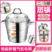 Double-layer stainless steel steamer Household small steamed buns steamed steamed buns pot two-layer steamer large capacity three-layer stuffy tank
