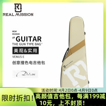 RealMission folk Guitar Bag 41 inch Thickened Shockproof Backpack Electric Guitar Beschen Bag bag Special